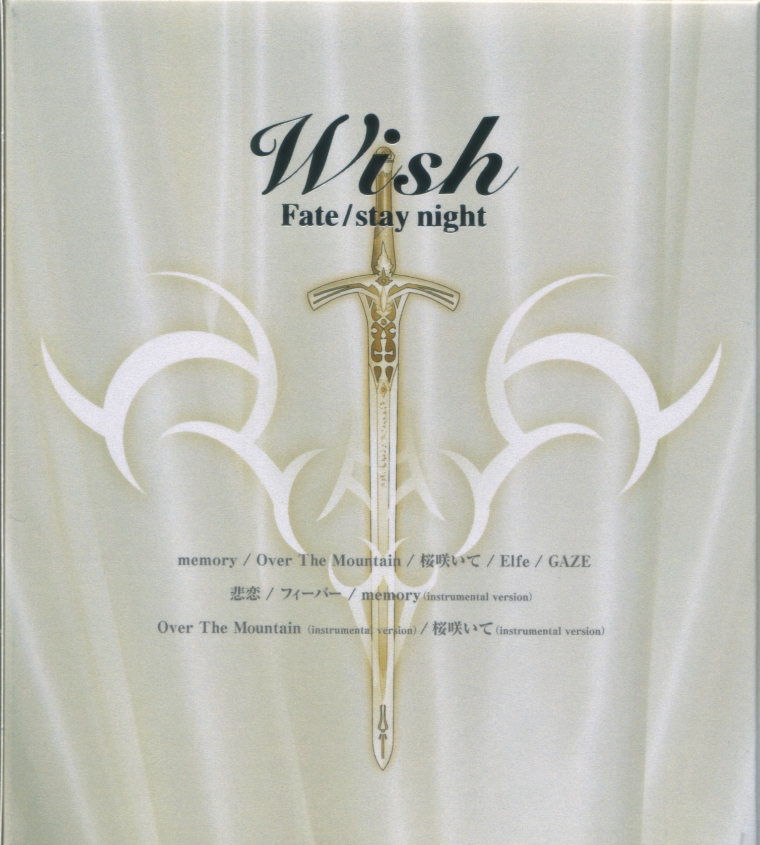 Wish: Fate/stay night · Image Album (2005) MP3 - Download